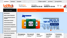 What Layta.ru website looked like in 2020 (4 years ago)