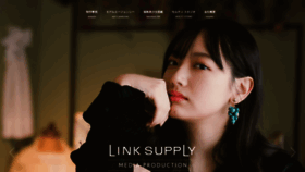 What Linksupply.co.jp website looked like in 2020 (4 years ago)