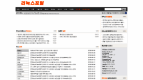 What Linux.co.kr website looked like in 2020 (4 years ago)