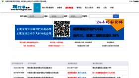 What Lianhanghao.com website looked like in 2020 (4 years ago)