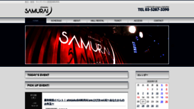 What Live-samurai.jp website looked like in 2020 (4 years ago)