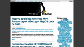 What Linuxmir.ru website looked like in 2020 (6 years ago)