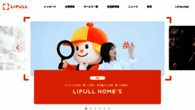 What Lifull.com website looked like in 2020 (4 years ago)