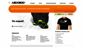 What Ledoxod.com website looked like in 2020 (4 years ago)