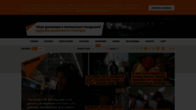 What Lv.sputniknews.ru website looked like in 2020 (4 years ago)