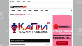 What Ladapriora.ru website looked like in 2020 (4 years ago)