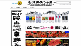 What Lemon-inc-shop.jp website looked like in 2020 (4 years ago)