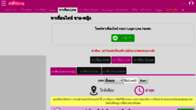What Line.postjung.com website looked like in 2020 (4 years ago)