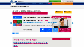 What Lan2.jp website looked like in 2020 (4 years ago)