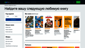 What Libs.ru website looked like in 2020 (4 years ago)