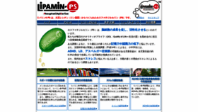 What Lipamin-ps.com website looked like in 2020 (4 years ago)