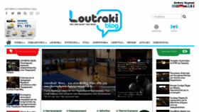What Loutrakiblog.gr website looked like in 2020 (4 years ago)