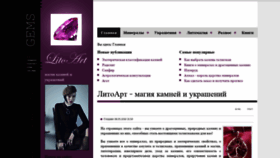 What Litoart.ru website looked like in 2020 (4 years ago)