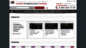 What Law03.ru website looked like in 2020 (4 years ago)