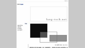 What Lang-tech.net website looked like in 2020 (4 years ago)
