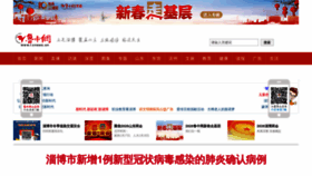 What Lznews.cn website looked like in 2020 (4 years ago)