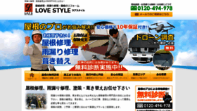 What Lovestyle-tokyo.com website looked like in 2020 (4 years ago)