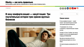 What Lifewhy.ru website looked like in 2020 (4 years ago)