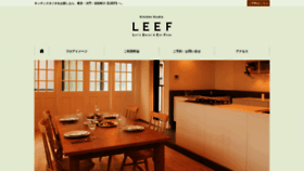 What Leef.jp website looked like in 2020 (4 years ago)