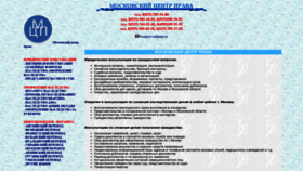 What Lawcenter.ru website looked like in 2020 (4 years ago)