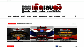 What Lekdedlekdung.com website looked like in 2020 (4 years ago)