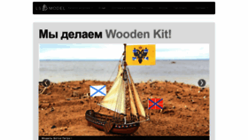 What Lsmodel.ru website looked like in 2020 (5 years ago)