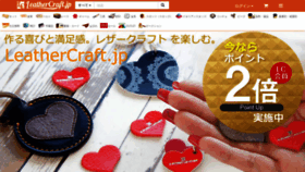 What Leathercraft.jp website looked like in 2020 (4 years ago)