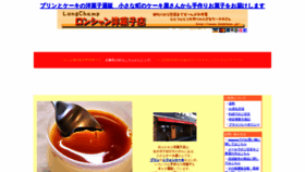 What Longcham.jp website looked like in 2020 (4 years ago)