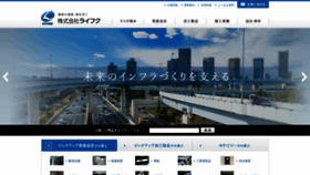 What Lyfuk.co.jp website looked like in 2020 (4 years ago)