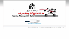 What Lms.quran.ac.ir website looked like in 2020 (4 years ago)