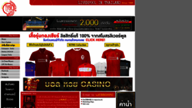 What Liverpool.in.th website looked like in 2020 (4 years ago)