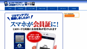 What Likaman.jp website looked like in 2020 (4 years ago)