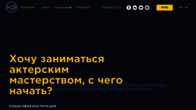 What Leludi.ru website looked like in 2020 (4 years ago)