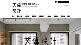What Leesdesignn.com website looked like in 2020 (4 years ago)