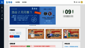 What Luogu.com.cn website looked like in 2020 (4 years ago)