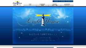 What Lho.co.jp website looked like in 2020 (4 years ago)