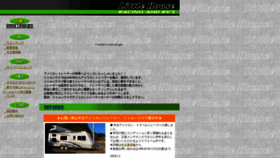 What Littlehouse.co.jp website looked like in 2020 (4 years ago)