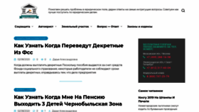 What Lawyer32.ru website looked like in 2020 (4 years ago)