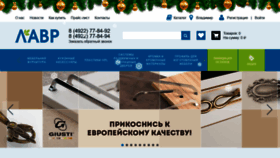 What Lavrfurnitura.ru website looked like in 2020 (4 years ago)