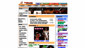 What Laolao.com website looked like in 2020 (4 years ago)