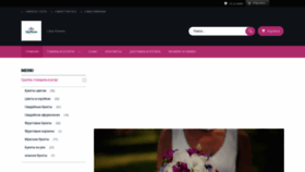 What Liliya-flowers.com.ua website looked like in 2020 (4 years ago)