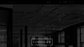What Limhaus.com website looked like in 2020 (6 years ago)