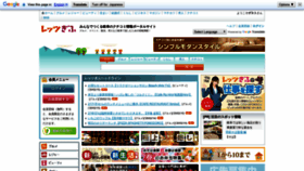 What Lets-gifu.com website looked like in 2020 (4 years ago)