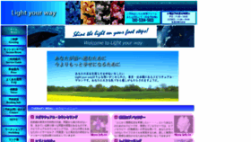 What Light-your-way.com website looked like in 2020 (4 years ago)