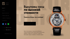 What Luxury-union.ru website looked like in 2020 (4 years ago)