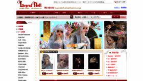 What Legenddoll.com website looked like in 2020 (4 years ago)