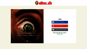 What Login.vikatan.com website looked like in 2020 (4 years ago)