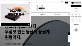 What Lamina.co.kr website looked like in 2020 (4 years ago)