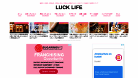 What Lucklife.jp website looked like in 2020 (4 years ago)