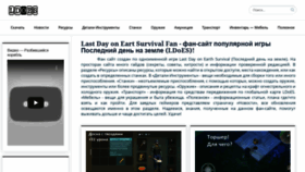 What Last-day-on-earth-survival.com website looked like in 2020 (6 years ago)
